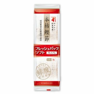 にんべん 本枯鰹節プレミアム 2.5ｇ×8パック