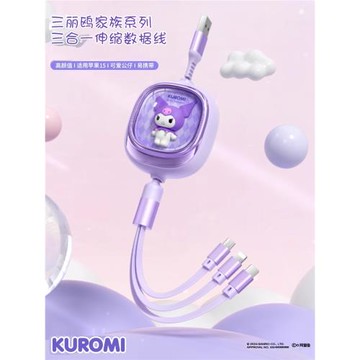 三麗鷗庫洛米三合一充電線帕恰狗數據線美樂蒂快充線一拖三玉桂狗適用蘋果iPhone15手機ipad充電器線14pro