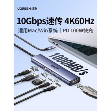 綠聯USB3.2拓展塢適用蘋果MacBookPro/Air擴展typec轉HDMI投屏顯示器10Gbps傳輸分線器多接口筆記本電腦配件