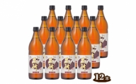 No.162 おいしい黒酢 900ml 12本セット ／ 調味料 お酢 愛知県