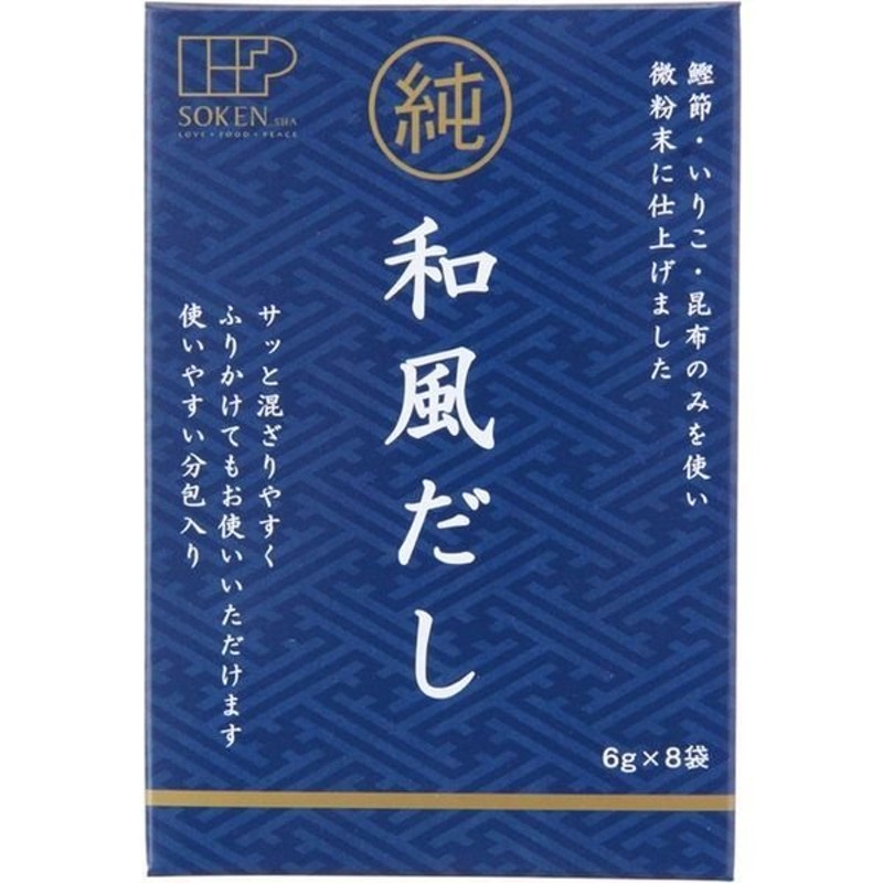 創健社創健社　110981　1セット（48g(6g×8袋)×10）（直送品）　純和風だし　48g(6g×8袋)　LINEショッピング