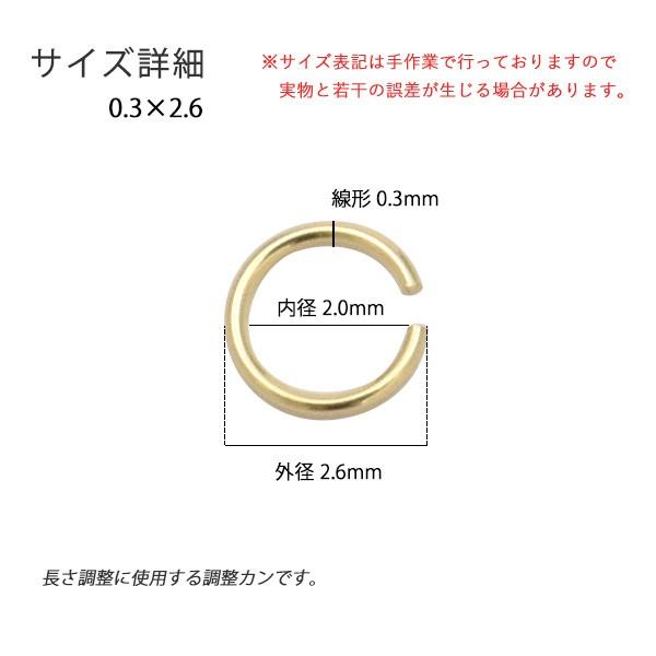 K18 丸カン 2.6mm アクセサリーパーツ 18金 1個売り 日本製 連結金具 ハンドメイド用 材料