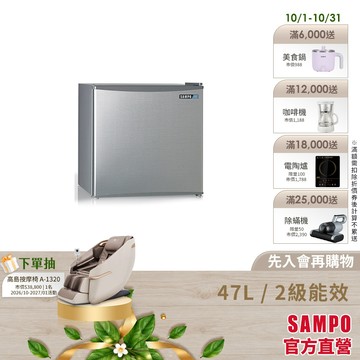 SAMPO聲寶 47L 定頻單門2級冰箱SR-C05-含基本運送+安裝+回收舊機