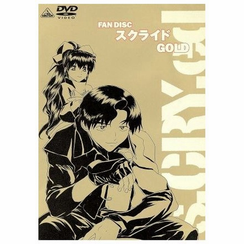 スクライド ゴールド 矢立肇 原案 谷口悟朗 黒田洋介 中川幸太郎 保志総一朗 カズマ 山崎たくみ 君島邦彦 田村ゆかり 由詫かなみ 緑川光 劉鳳 通販 Lineポイント最大0 5 Get Lineショッピング