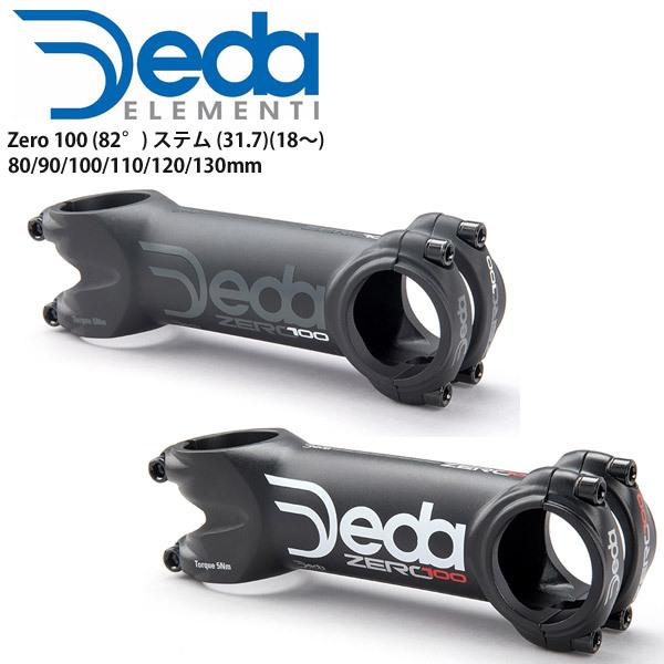 DEDA デダ ZERO100 ステム 130mm 82度 - パーツ