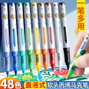 【台灣出貨】 HQ直液丙烯馬克筆軟頭學生81水彩筆不透色兒童可疊色美術繪畫專