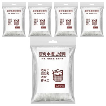 水槽濾網 小  100個  5包
