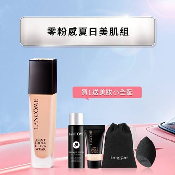【夏季底妝組】零粉感送15ml+持妝美妝蛋