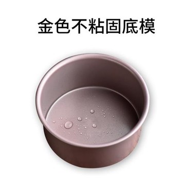 6寸8寸固底不粘乳酪芝士蛋糕模具圓形海綿家用蒸米發糕烘焙蒸糕做