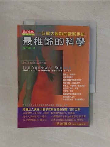 【書寶二手書T1／傳記_YOG】最稚齡的科學_廖月娟譯