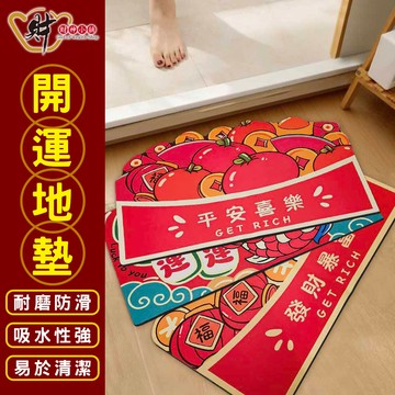 發財迎春-開運硅藻泥地墊(三款任選) 【財神小舖】 見財則發、平安喜樂