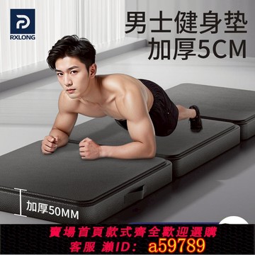 【全網低價 可打統編】加厚瑜伽墊健身墊家用防滑減震靜音男士折疊三折健身房地墊墊子女