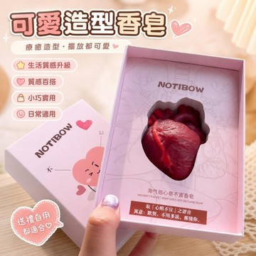 肝膽香皂🎁心皂不宣 搞笑肥皂 有趣的禮物 造型香皂 肝膽相照心皁不宣肝膽香皂創意肝臟肥皂情人表白中秋節送男友禮物