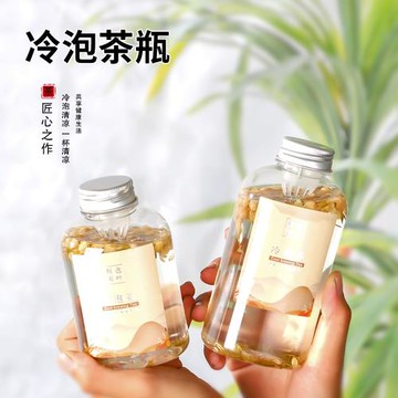 塑料一次性冷泡茶瓶冷萃茶水果茶花茶瓶子PET帶茶濾過濾網紅瓶子