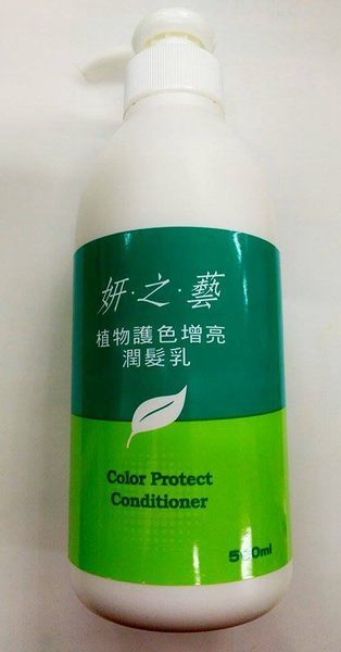 妍之藝 植物護色增亮 潤髮乳500ml [橘子藥美麗]