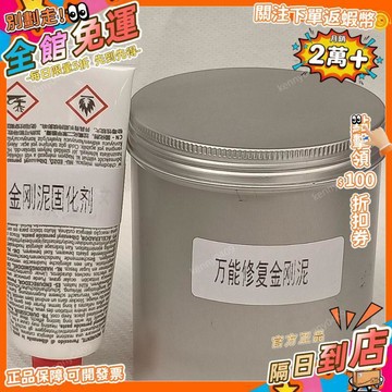 免運費🚀萬能修補金剛泥瓷磚膠高硬度快乾白色雲石膠傢俱膩子調色快乾