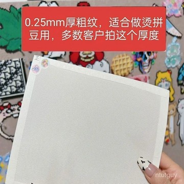 0.25mm厚粗紋拚豆布特氟龍高溫布 耐高溫 烘焙布燙拚豆隔離布 EKMW