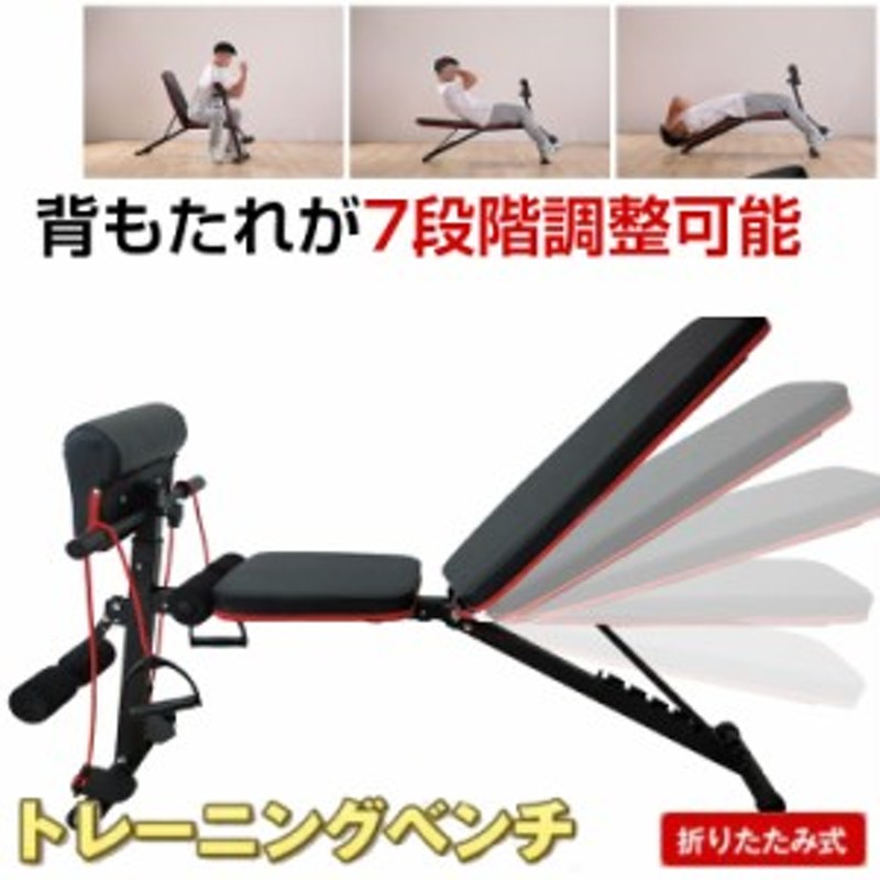 【特価！】トレーニングベンチ 筋トレ ダンベル バーベル  折りたたみ 腹筋台41cm×128cm