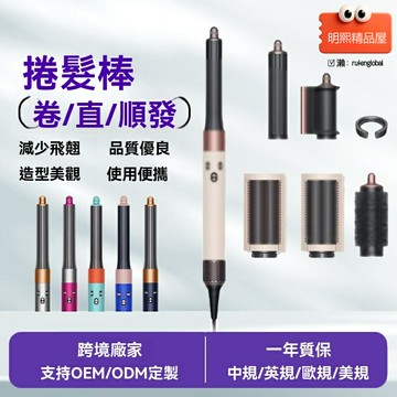 【負離子護髮】捲髮棒 華強北同款 美髮造型器 恆溫護髮 蓬鬆捲髮棒 多功能造型 便攜旅行 防燙設計 適用各種髮質