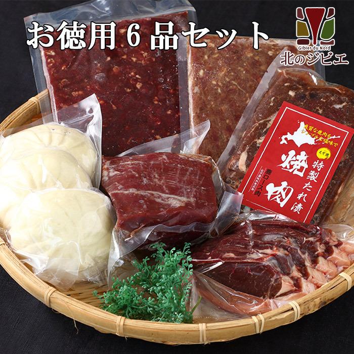 鹿肉 大人気 6点セット！(モモ300g 15mmロース300g ひき肉500g つみれ200g ロース焼肉220g しかまん3個)