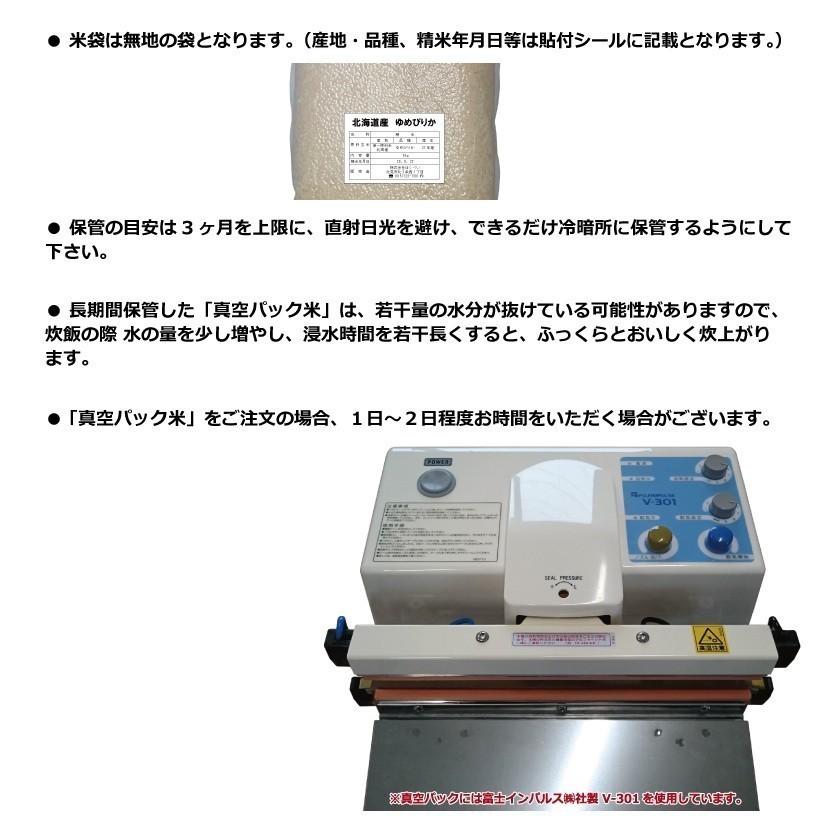 山形県産 つや姫 新米　15kg　(５kg×３袋)　令和5年産　白米　特A　減農薬特別栽培米　真空パック対応　送料無料