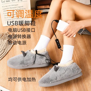 暖腳寶 電暖器 取暖器 暖轟轟USB暖腳寶 電暖鞋暖腳鞋棉鞋可調溫行走拆洗充電寶加熱男女 全館免運