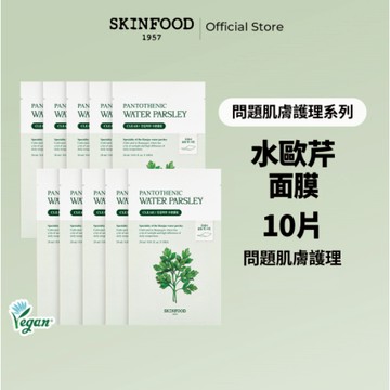 [SKINFOOD] 水芹麵膜 10片(24ml*10) / Water Parsley Sheet mask