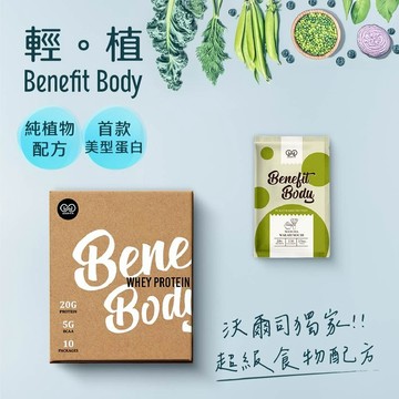 【WORTH 沃爾司】Benefit Body 輕植蛋白-抹茶蕨餅(10包/盒)
