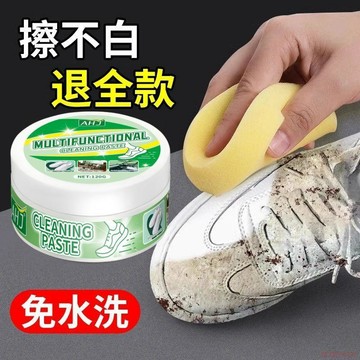 精選好物🌈AHJ活氧清潔小白鞋清潔膏免水洗強力去污黃多功能清洗劑擦鞋神器