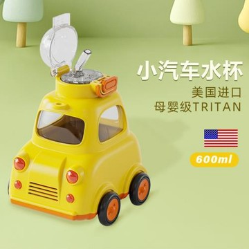 巴士小汽車水杯卡通吸管杯玩具tritan母嬰兒童學生塑料杯子大肚杯