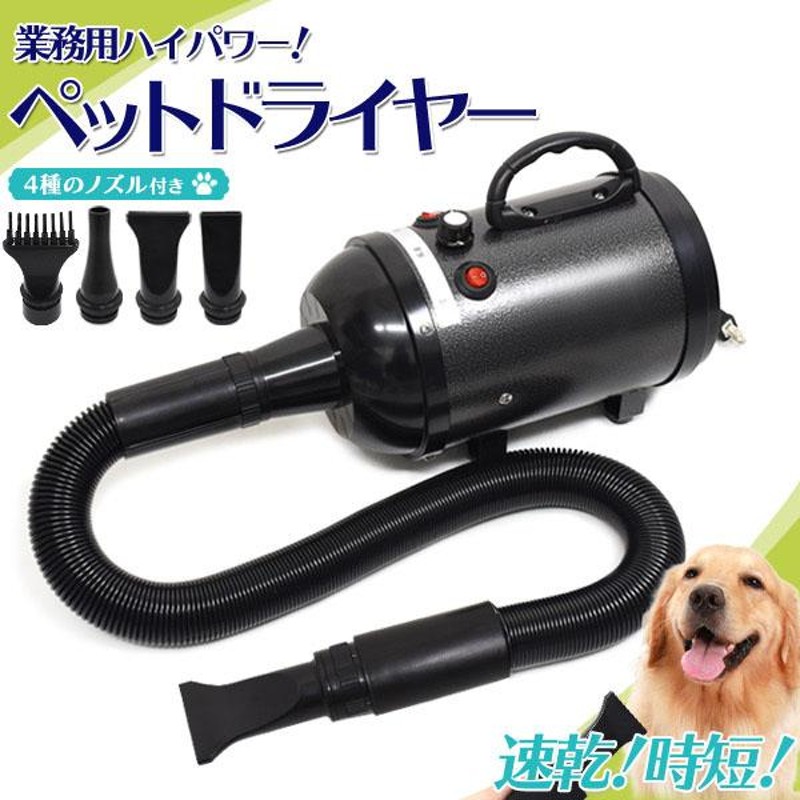 マルカン　トルネードエアードライヤー　DA-223　犬　猫　ペット　自立式　かっこいい　オシャレ　ドライヤー　フリーハンド　ブラック　黒