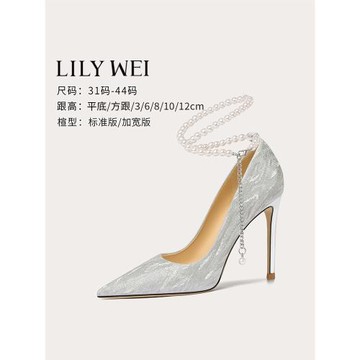 LilyWei【念念不忘】銀色成人禮情人節高跟鞋女細跟 單鞋新娘婚鞋