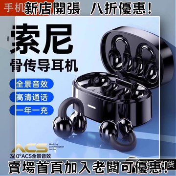 耳機 隨身耳機 運動耳機 睡眠耳機 聽歌神器2025新款耳機運動跑步不入耳夾式降噪高音質高品質長續航