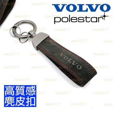 Volvo 麂皮 皮扣 皮繩 鑰匙圈 鑰匙扣 XC90 S90 XC60 V60 北極星 V40 V90 XC40 送禮