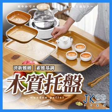 🔥台灣現貨🔥木托盤 托盤 木質托盤 木製托盤 木頭托盤 木盤子 小托盤 木餐盤 木頭盤子 木拖盤 拍照道具 茶盤
