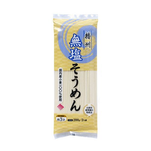 国産小麦　無塩そうめん　200g はりま製麺