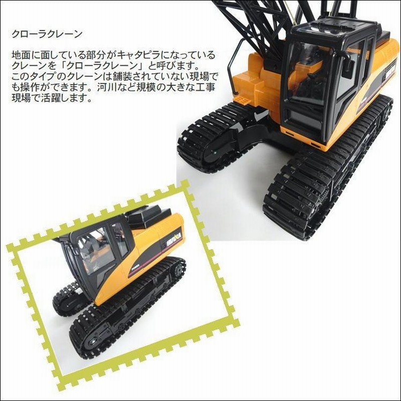クレーン車ラジコン特大 ZX300 series | カーゴクレーン | 株式会社タダノ - 建設用