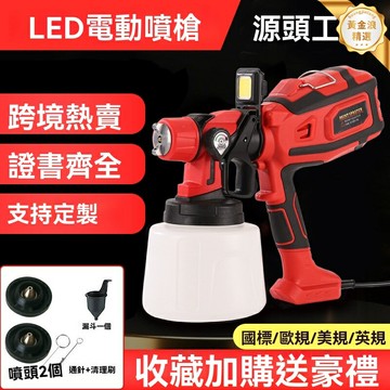 【無線便攜快乾】電動噴漆槍 噴槍 油漆噴槍 乳膠漆噴槍 高壓霧化 鋰電池充電 家裝傢俱翻新 牆面汽車修補