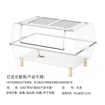 倉鼠籠 壓克力鼠籠 寵物鼠龍 它適倉鼠籠子壓克力透明別墅60基礎籠88金絲熊飼養箱蘆丁雞屋用品【MJ26020】