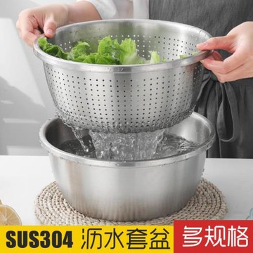 304不銹鋼加厚漏盆洗菜盆 圓形湯盆過濾果蔬瀝水籃洗米和面盆套裝