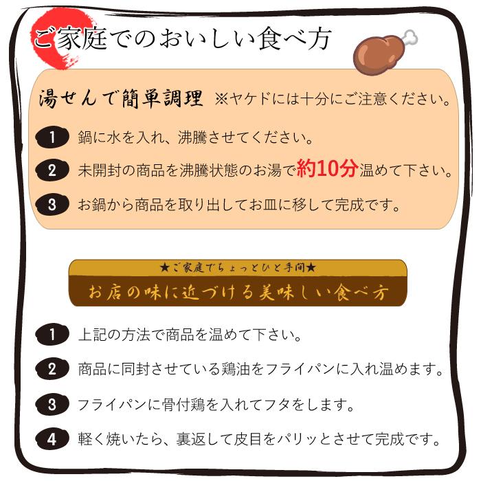 送料無料 さぬき名物骨付鳥 わか2本おや2本セット 冷蔵 鳥屋玄奥 ご当地グルメ 丸亀 クリスマスチキン  若鳥 親鳥 ひな 国産 ひな お中元 お歳暮