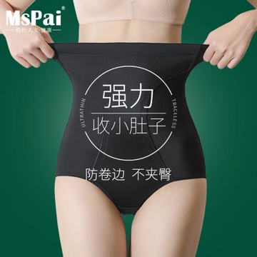 高腰收腹內褲女夏季薄款強力收小肚子束腰塑身收腰神器大碼提臀褲