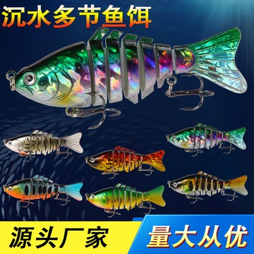 【TTFF】熱款10cm/15.5g多節魚 米諾 路亞餌 燙金7節仿真魚餌假餌漁具現貨批發