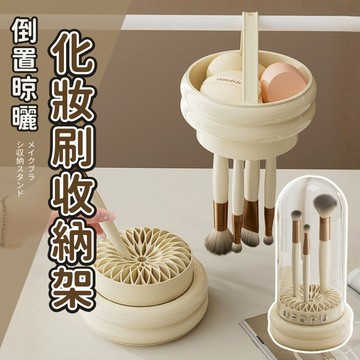 🔥現貨免運 隔日到貨🔥刷具收納 化妝收納 洗刷具 化妝刷收納 刷具收納包 刷具桶 刷具收納盒