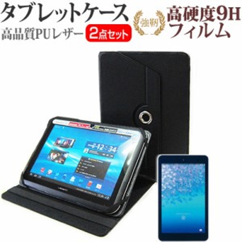 京セラ Qua Tab 01 Au 8インチ 360度回転 スタンド機能 レザーケース 黒 と 強化ガラス と 同等の 高硬度9h フィルム セット ケース カバ 通販 Lineポイント最大1 0 Get Lineショッピング