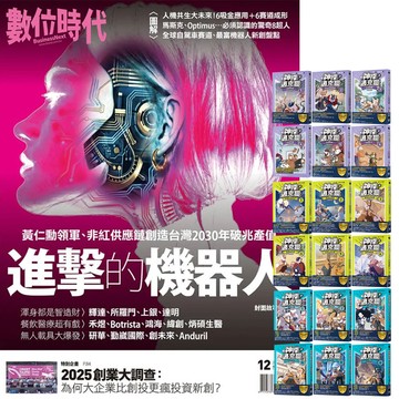 《數位時代》1年6期 贈《神探邁克狐》【神祕組織篇 + 千面怪盗篇 + 偵探大賽篇】（全18書）