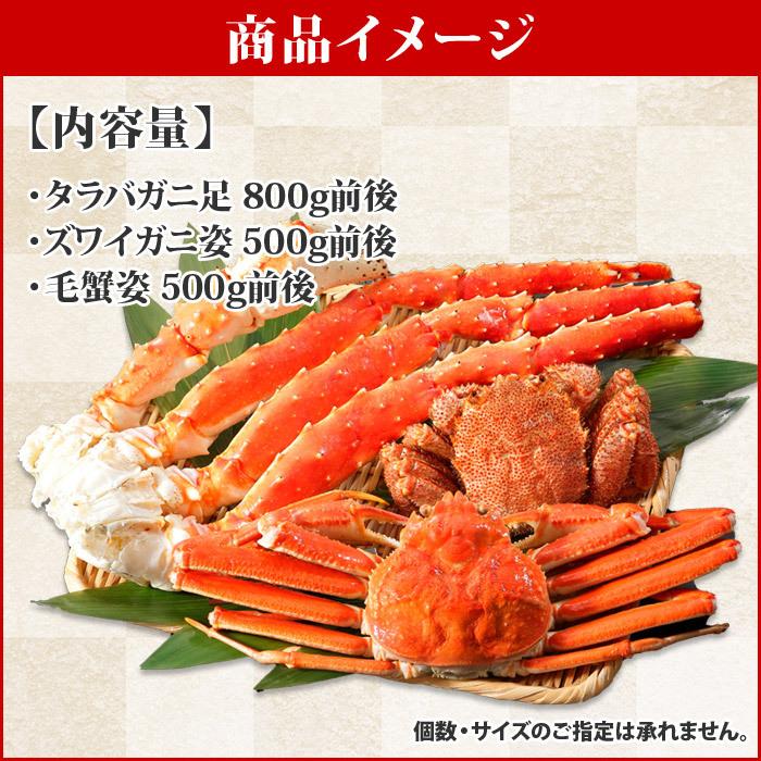 蟹 ギフト カニ 食べ比べ ボリューム三大蟹セット かに gift set (タラバガニ 足 ズワイガニ 姿 毛ガニ 姿) たらば 内祝い お返し