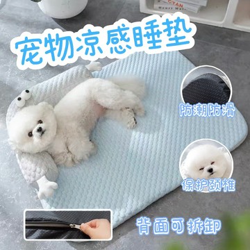 【自然清凉❉透氣不悶熱】寵物狗狗凉墊寵物冰絲凉感牀可拆洗狗墊 寵物睡窩寵物凉墊 狗狗牀墊寵物睡墊寵物凉感墊狗狗牀