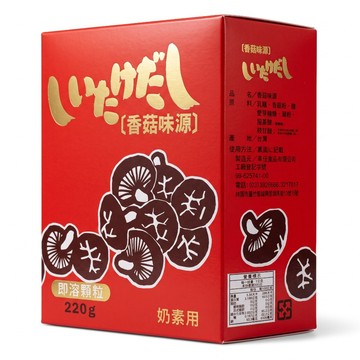 AUSPICIOUS 吉象 香菇味源  220g  1盒