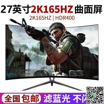 【千羽家居】4k全新顯示器 32寸曲面27英寸臺式電腦 144Hz高清電競電腦顯示屏
